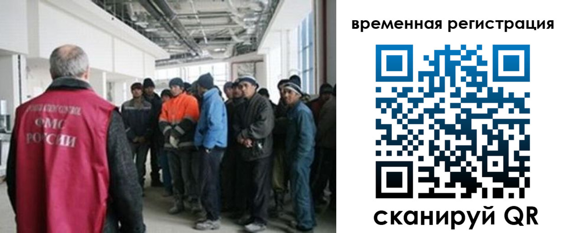 миграционный учет в Уссурийске