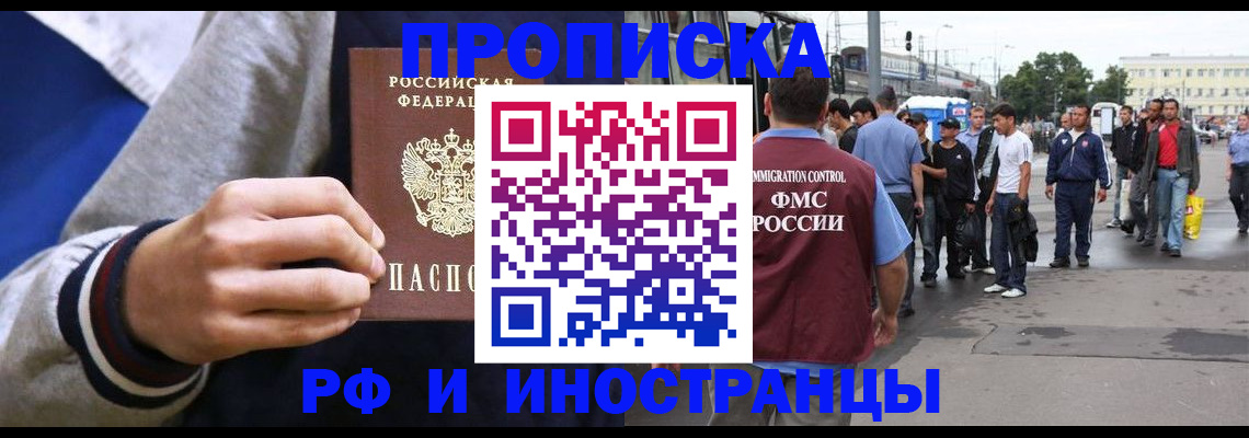 прописка для военкомата в Уссурийске