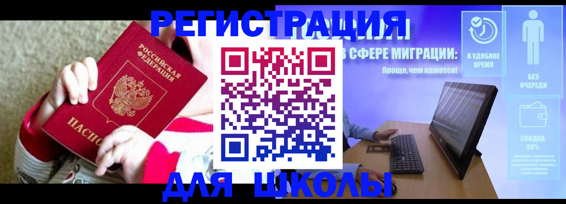 временная регистрация купить в Уссурийске