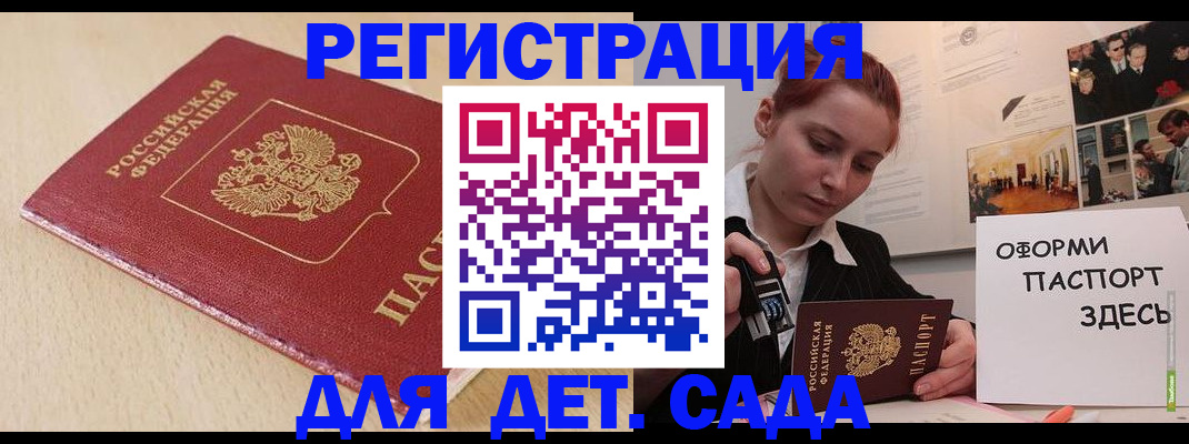 прописка в Уссурийске